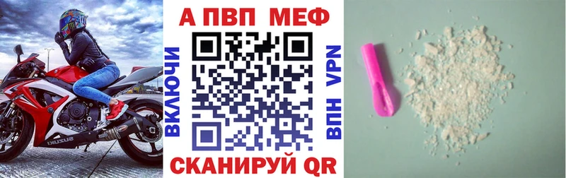 Alpha-PVP мука  купить закладку  Кодинск 