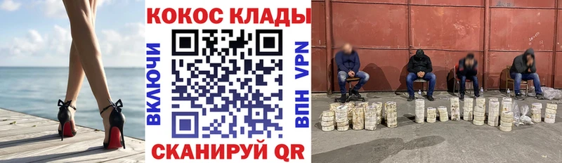 КОКАИН 99% где купить Кодинск