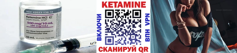 продажа наркотиков  hydra ONION  Кетамин ketamine  Кодинск 