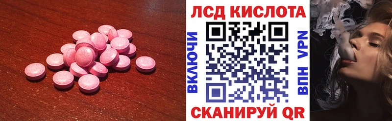 kraken зеркало  Кодинск  Лсд 25 экстази ecstasy  магазин  наркотиков 