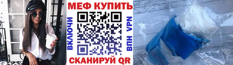 МЕФ кристаллы Кодинск