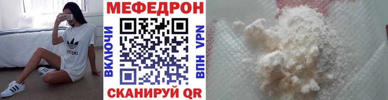 МЯУ-МЯУ mephedrone  купить наркотик  Кодинск 