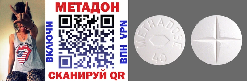 Метадон methadone  OMG рабочий сайт  Кодинск 