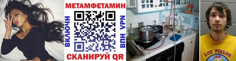 Первитин Декстрометамфетамин 99.9%  даркнет сайт  Кодинск 